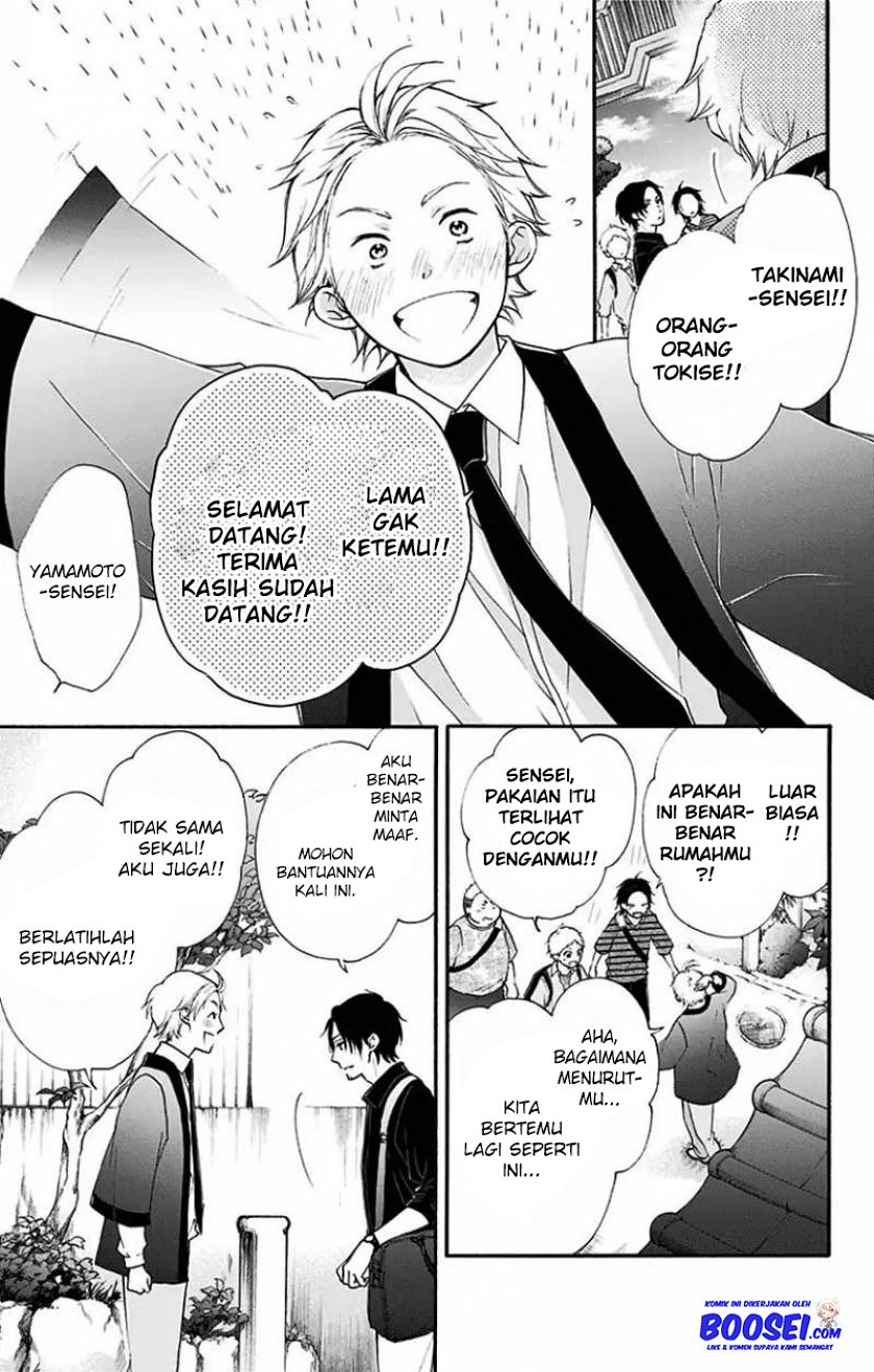 Kono Oto Tomare!